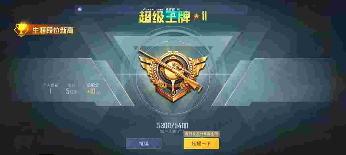 和平精英先行者透视直装 - 在和平精英遇到外挂辅助预览图